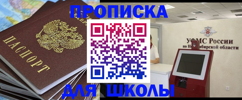 регистрация для дет. сада в Чкаловске