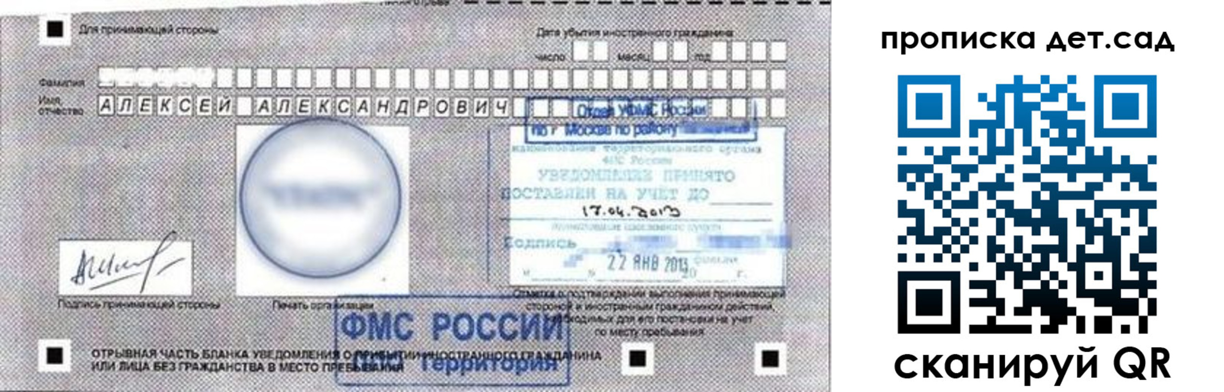 временная регистрация в Чкаловске