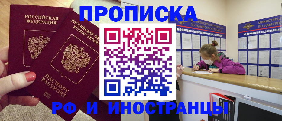 временная регистрация собственник в Чкаловске
