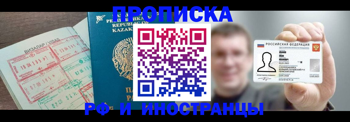 пропишу в квартире в Чкаловске