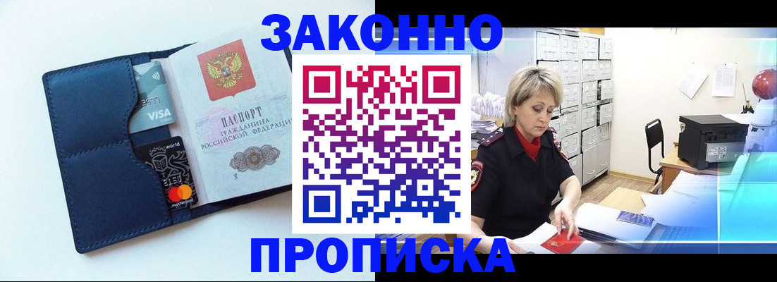 временная регистрация в квартире в Чкаловске
