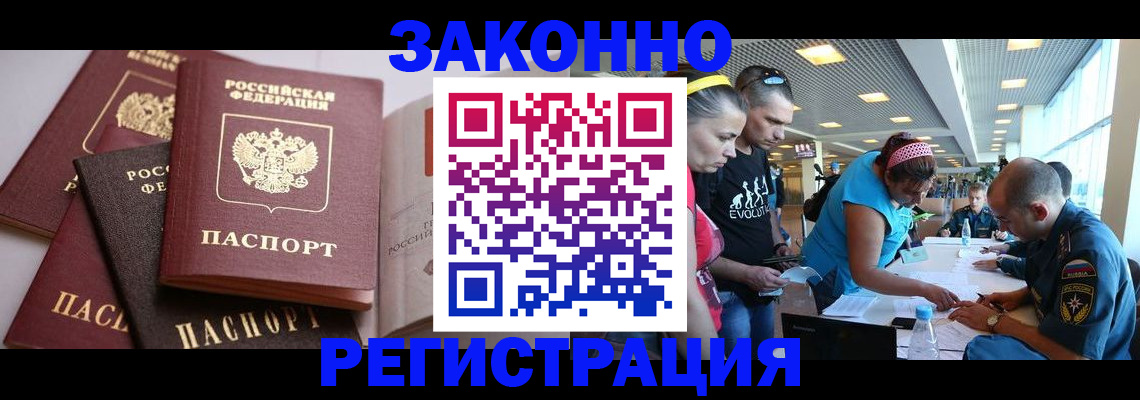 регистрация в Чкаловске